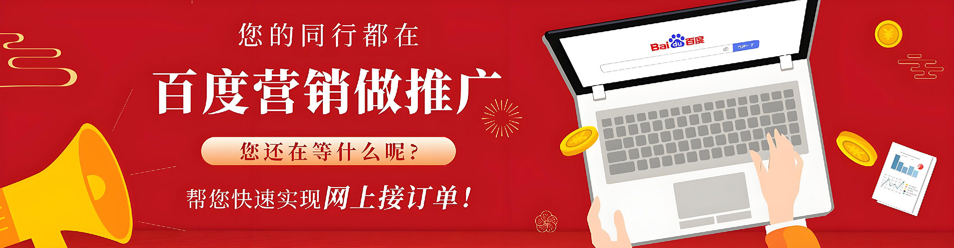 裕民百度竞价排名